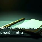 forex | Supply Demand Zone วิธีหาและเทรด Forex อย่างแม่นยำ [ทำกำไร]