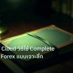 scb_manual | Ichimoku Cloud วิธีใช้ Complete Indicator Forex แบบเจาะลึก