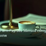 nfp_macro | NFP Non-Farm Payrolls วิธีเทรดข่าวใหญ่ Forex แบบเทพ