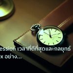 trading | London Session เวลาที่ดีที่สุดและกลยุทธ์เทรด Forex อย่างมืออ