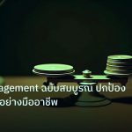 risk_mm | Risk Management ฉบับสมบูรณ์ ปกป้องทุน Forex อย่างมืออาชีพ
