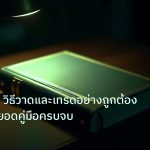 scb_manual | Trendline วิธีวาดและเทรดอย่างถูกต้อง Forex สุดยอดคู่มือครบจบ