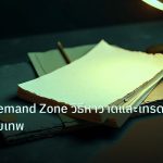 forex | Supply Demand Zone วิธีหาวาดและเทรด Forex แบบเทพ
