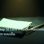 forex | Trailing Stop วิธี Lock กำไรและ Maximize Gain Forex แบบเต็ม