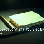 forex | Partial Close วิธีปิดกำไรทีละส่วน Step by Step Forex