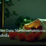 inflation | CPI Inflation Data วิธีเทรดและผลกระทบ Forex แบบลึกซึ้ง