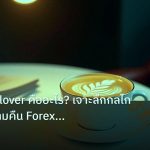 nfp_macro | Swap Rollover คืออะไร? เจาะลึกกลไกดอกเบี้ยข้ามคืน Forex แบบเ