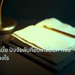 forex | อัตราดอกเบี้ย ปัจจัยลับที่ขับเคลื่อนค่าเงิน Forex อย่างไร