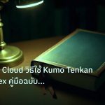 scb_manual | Ichimoku Cloud วิธีใช้ Kumo Tenkan Kijun Forex คู่มือฉบับมือ