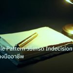 forex | Doji Candle Pattern วิธีเทรด Indecision Forex อย่างมืออาชีพ