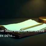 forex | Elliott Wave วิธีนับ Impulse Corrective Wave Forex อย่างเซีย