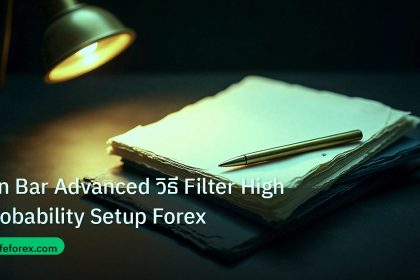 forex | Pin Bar Advanced วิธี Filter High Probability Setup Forex