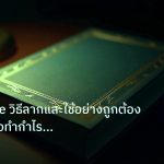 scb_manual | Trend Line วิธีลากและใช้อย่างถูกต้อง Forex คู่มือทำกำไรขั้นเ