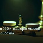 risk_mm | Drawdown วิธีจัดการและกู้คืน Account Forex อย่างมืออาชีพ