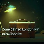 career | เจาะลึก Kill Zone วิธีเทรด London NY Open SMC อย่างมืออาชีพ