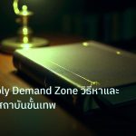 scb_manual | คู่มือ Supply Demand Zone วิธีหาและเทรดแบบสถาบันขั้นเทพ
