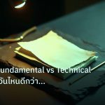 forex | วิเคราะห์ Fundamental vs Technical Analysis อันไหนดีกว่า For