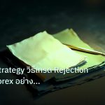 forex | Pin Bar Strategy วิธีเทรด Rejection Candle Forex อย่างมืออาช