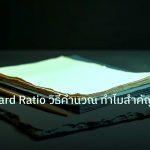 forex | Risk Reward Ratio วิธีคำนวณ ทำไมสำคัญ Forex