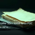 forex | Volume Profile วิธีหา Value Area POC เทรด Forex อย่างมืออาชี