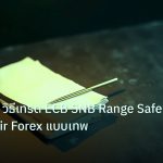 forex | EUR/CHF วิธีเทรด ECB SNB Range Safe Haven Pair Forex แบบเทพ