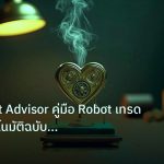 ea_bot | EA Expert Advisor คู่มือ Robot เทรด Forex อัตโนมัติฉบับสมบูร