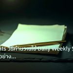 forex | Pivot Points วิธีคำนวณใช้ Daily Weekly S/R Forex อย่างมืออาช