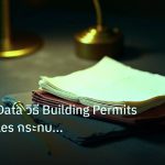 forex | Housing Data วิธี Building Permits Home Sales กระทบค่าเงิน F