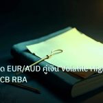 forex | เทคนิคเทรด EUR/AUD คู่เงิน Volatile High ATR รับ ECB RBA