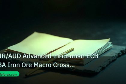 forex | EUR/AUD Advanced เทคนิคเทรด ECB RBA Iron Ore Macro Cross For