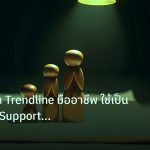 chart_pattern | เทคนิควาด Trendline มืออาชีพ ใช้เป็น Dynamic Support Resista