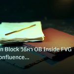 forex | Propulsion Block วิธีหา OB Inside FVG Double Confluence Fore