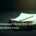 forex | GBP/JPY Advanced วิธีเทรด BOE BOJ Risk Volatile Beast Forex