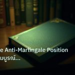 scb_manual | Martingale Anti-Martingale Position คู่มือฉบับสมบูรณ์ Forex