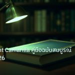 scb_manual | Pivot Point Camarilla คู่มือฉบับสมบูรณ์ Forex 2026