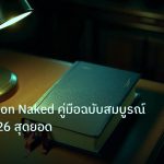 scb_manual | Price Action Naked คู่มือฉบับสมบูรณ์ Forex 2026 สุดยอด