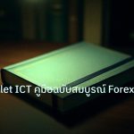 scb_manual | Silver Bullet ICT คู่มือฉบับสมบูรณ์ Forex 2026