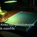 scb_manual | Ichimoku Kinko Hyo คู่มือฉบับสมบูรณ์ Forex 2026 เทรดกำไร