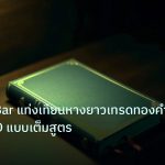 scb_manual | คู่มือ Pin Bar แท่งเทียนหางยาวเทรดทองคำ XAU/USD แบบเต็มสูตร