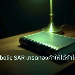 scb_manual | วิธีใช้ Parabolic SAR เทรดทองคำให้ได้กำไร