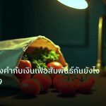 inflation | เจาะลึกทองคำกับเงินเฟ้อสัมพันธ์กันยังไง XAU 2569