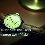 trading | วิเคราะห์ ATR ทองคำ: เทคนิควัดความผันผวนเทรด XAU ให้เก่ง