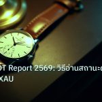 trading | เจาะลึก COT Report 2569: วิธีอ่านสถานะผู้เทรดทอง XAU