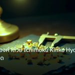 gold_analysis | วิเคราะห์ทองคำด้วย Ichimoku Kinko Hyo แบบละเอียด