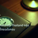 trading | Forex Community Thailand กลุ่มเทรดเดอร์ไทยฉบับครบ