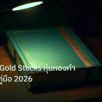 scb_manual | NASDAQ Gold Stocks หุ้นทองคำเทคโนโลยีคู่มือ 2026
