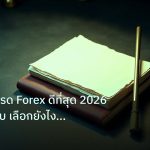 forex | แท็บเล็ตเทรด Forex ดีที่สุด 2026 เปรียบเทียบ เลือกยังไงคุ้ม