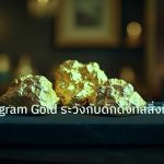 gold_daily | Free Telegram Gold ระวังกับดักดิจิทัลสิ่งที่ต้องรู้