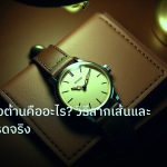 trading | แนวรับแนวต้านคืออะไร? วิธีลากเส้นและกลยุทธ์เทรดจริง