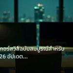 broker | คู่มือโบรกเกอร์สวิสฉบับสมบูรณ์สำหรับมือใหม่ 2026 อัปเดตล่าสุ